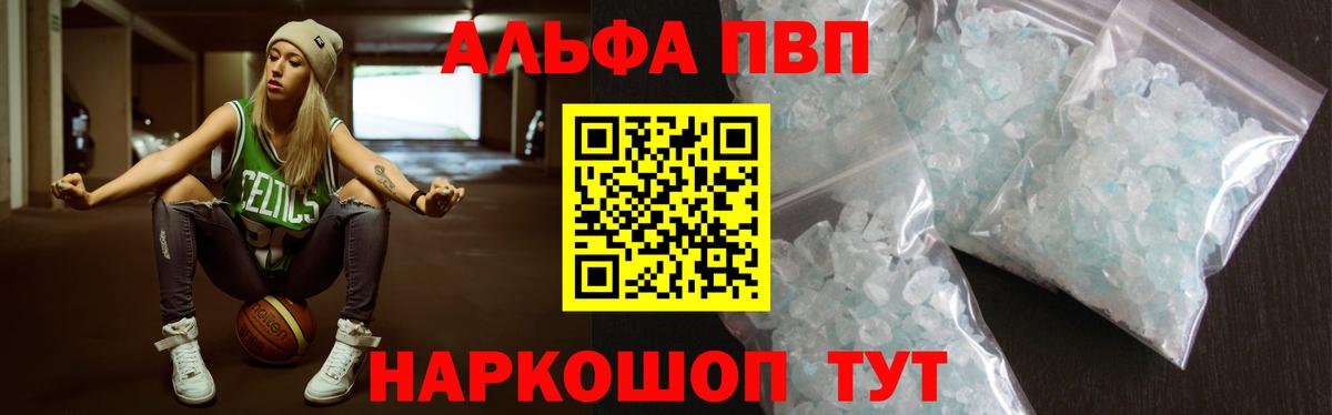 Красноармейск  Alpha-PVP СК КРИС  Вход с VPN 