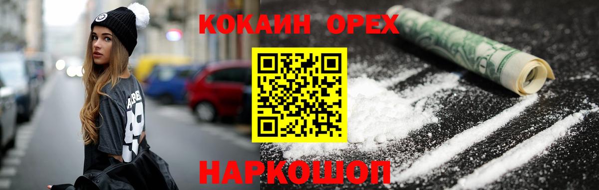 Cocaine Перу Красноармейск
