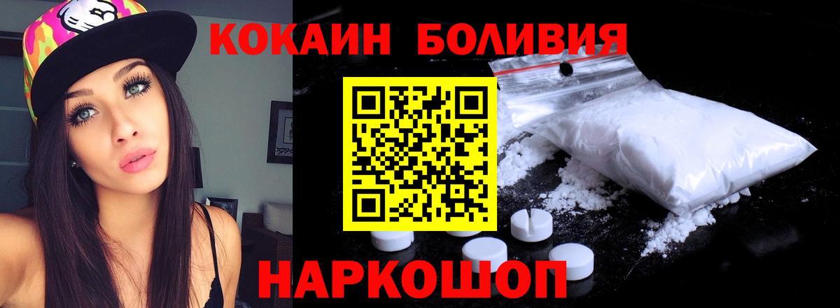 Кокаин  Cocaine Columbia  Красноармейск  Вход с VPN  COCAIN Эквадор 