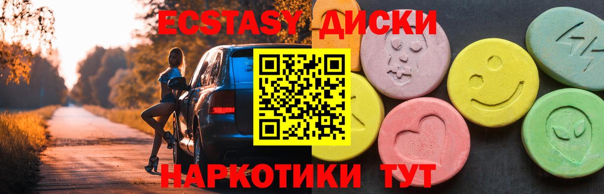 Красноармейск  Экстази  Экстази таблы  Вход с VPN  ЭКСТАЗИ Punisher 