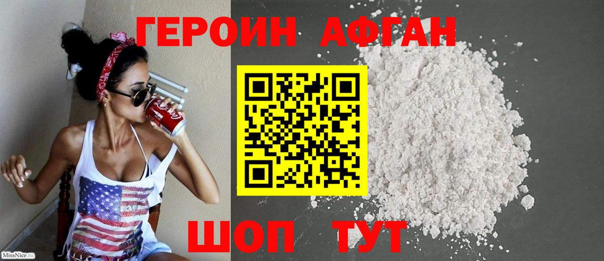 Героин белый  ГЕРОИН  Красноармейск  Вход с VPN 