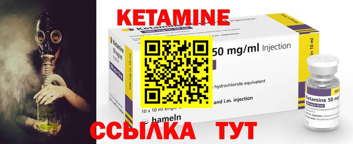 Кетамин VHQ  Вход с VPN  Кетамин ketamine  Красноармейск 