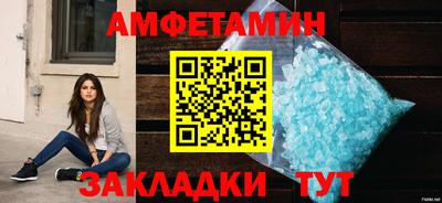 соль ск Волжск