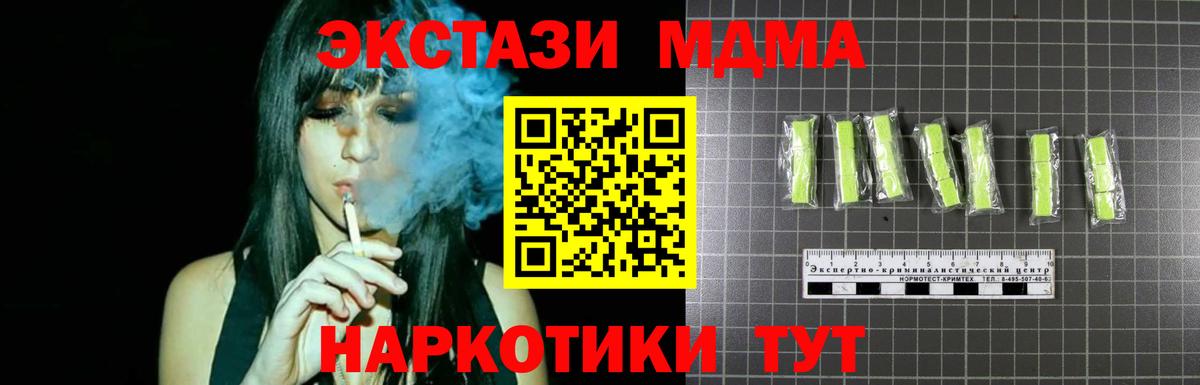 MDMA  Вход с VPN  МДМА Molly  Красноармейск  МДМА VHQ 