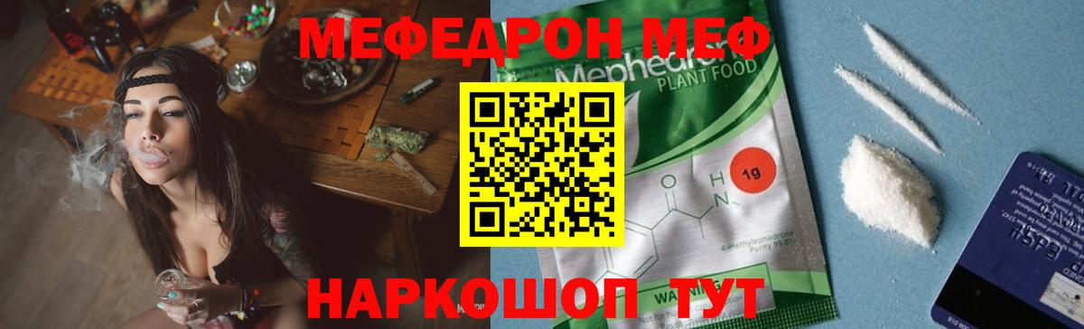 Мефедрон  Красноармейск