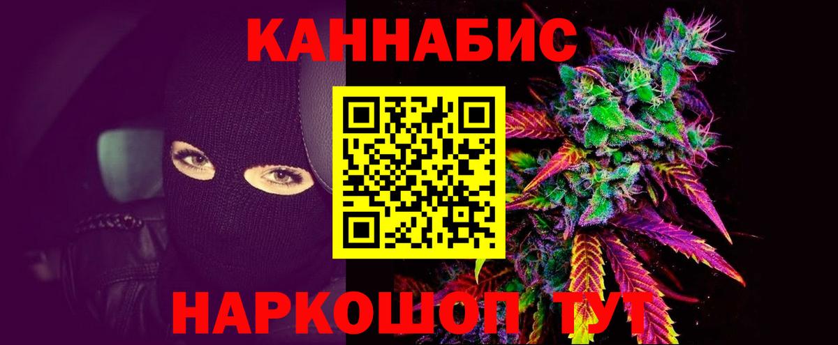 МАРИХУАНА SATIVA & INDICA Красноармейск